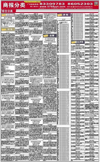 新澳资料免费大全,深度数据应用实施_Executive44.650