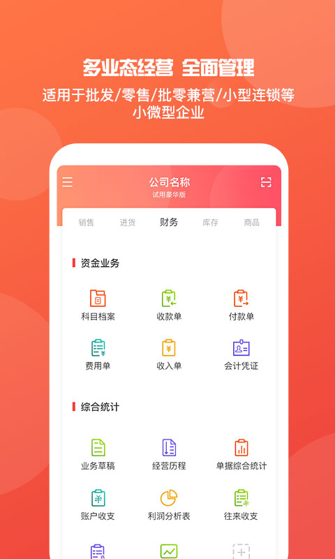 管家婆澳门免费公开图,功能性操作方案制定_ios58.884