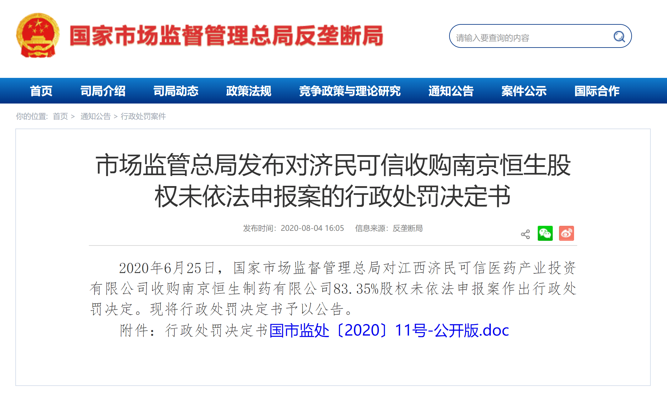 新澳门开奖号码2024年开奖记录查询,可靠解答解释落实_铂金版19.475