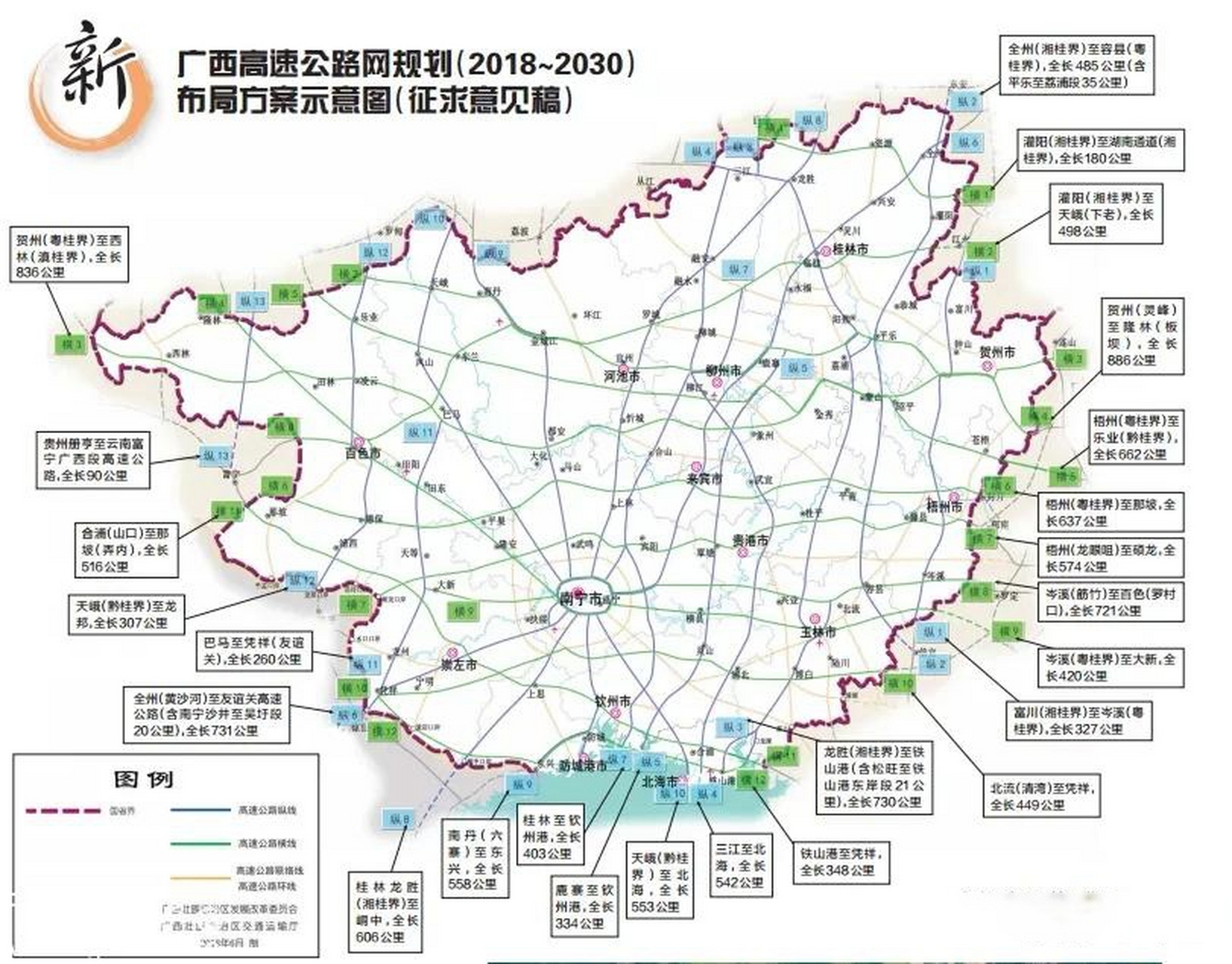 柳南区级公路维护监理事业单位发展规划展望