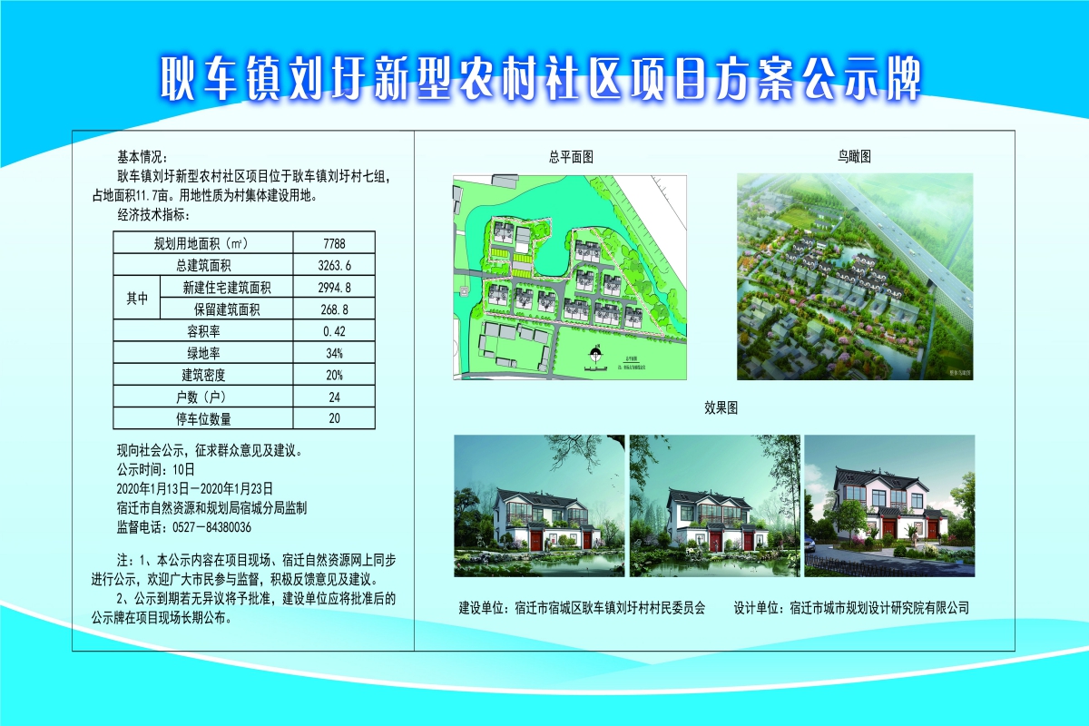 营儿村民委员会最新发展规划概览